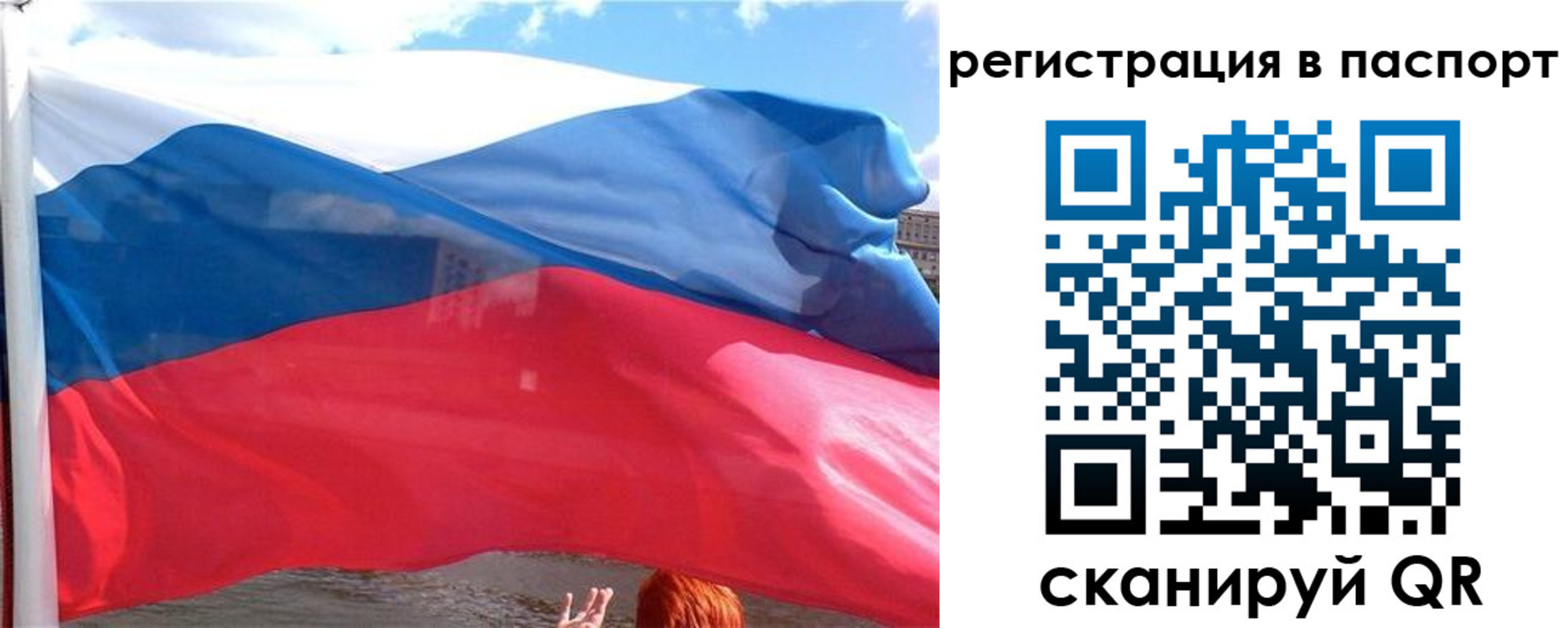 временная регистрация законно в Новоалександровске