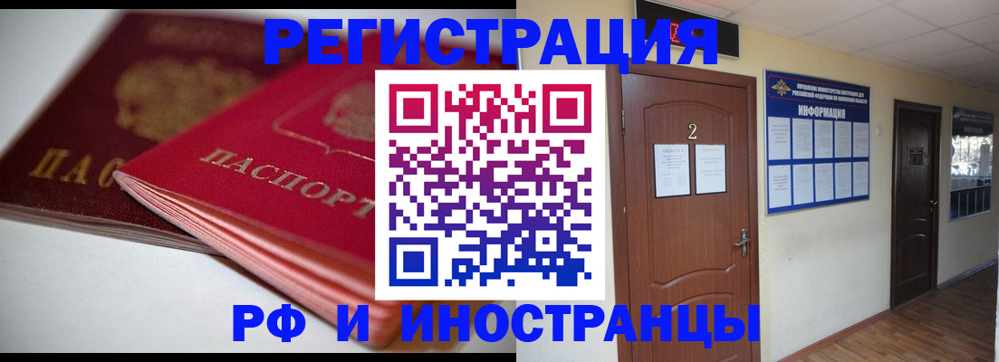 прописка гарантия в Новоалександровске