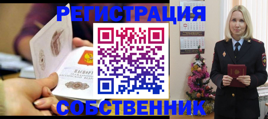 прописка иностранных граждан в Новоалександровске